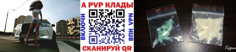 купить наркоту Бабаево A-PVP СК КРИС