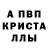 Метадон кристалл Damascus Micheal