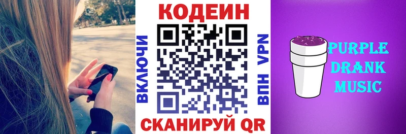 как найти наркотики  Бабаево  Кодеин напиток Lean (лин) 