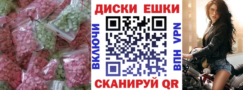 ЭКСТАЗИ 280мг  Бабаево 
