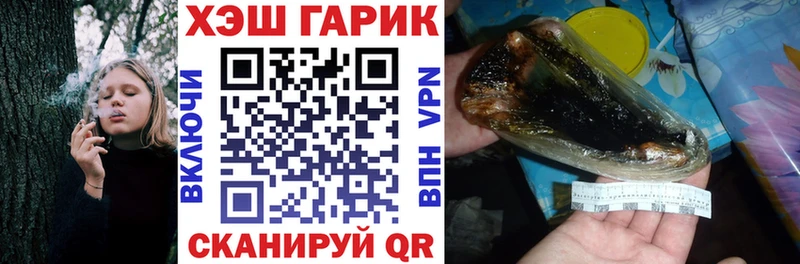 ГАШ ice o lator  закладка  Бабаево 