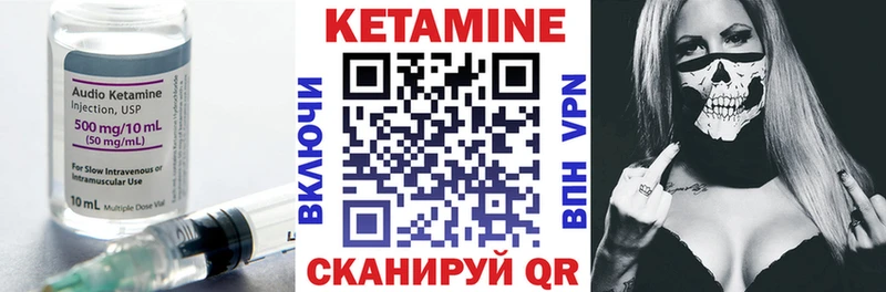 КЕТАМИН VHQ  закладка  Бабаево 