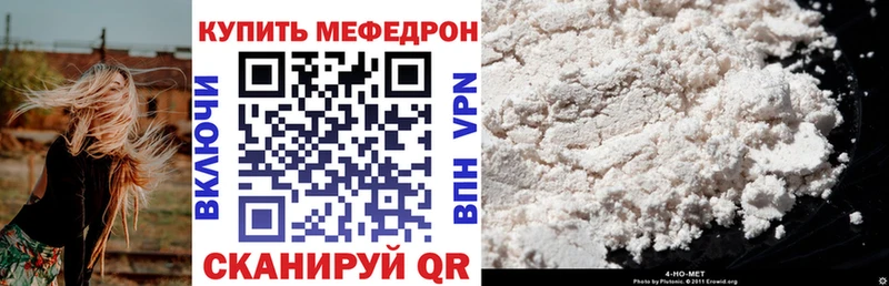 наркотики  Бабаево  Мефедрон мяу мяу 