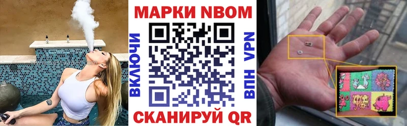 Марки 25I-NBOMe 1500мкг цены наркотик Бабаево